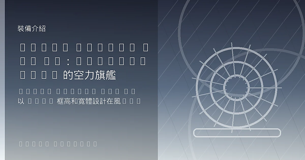Roval Rapide CLX II：Specialized 的空力旗艦