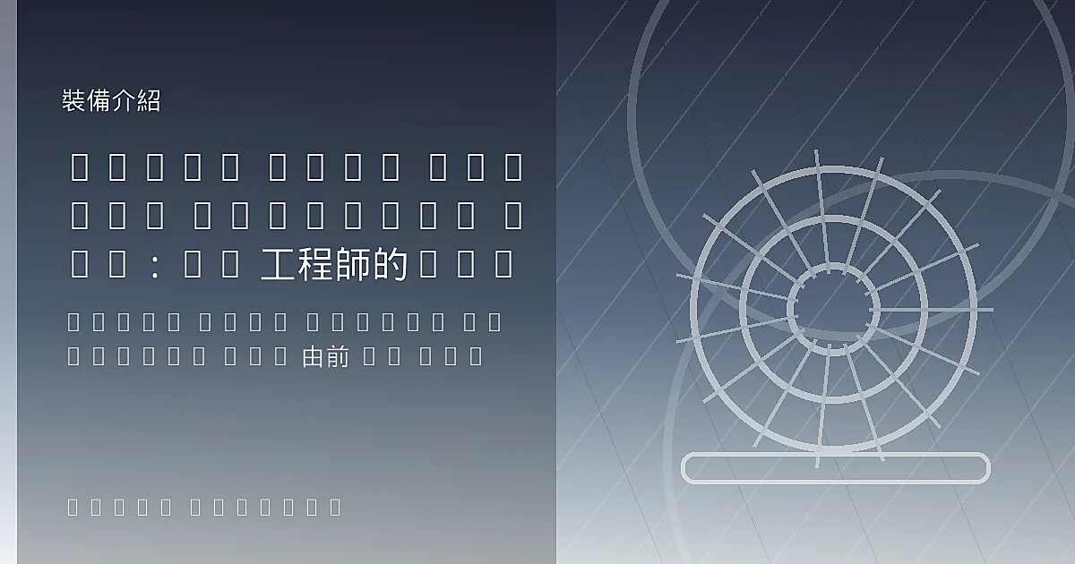 Swiss Side Hadron Ultimate 625:F1 工程師的碳輪傑作