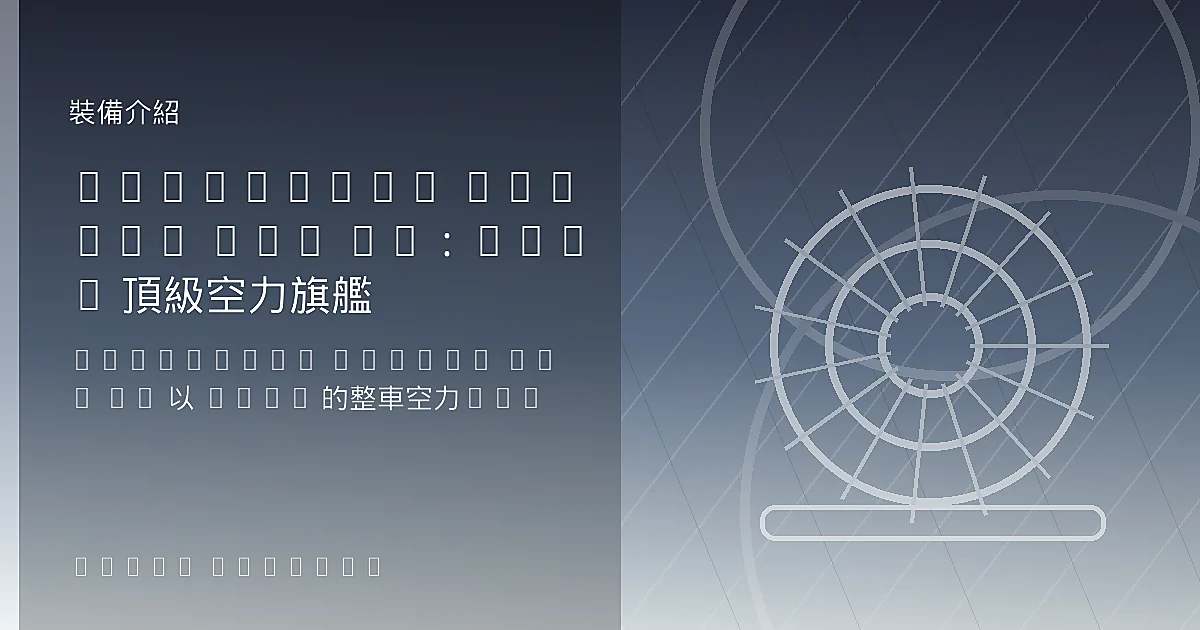 Bontrager Aeolus RSL 62：Trek 頂級空力旗艦